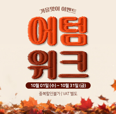 10월1차이벤트