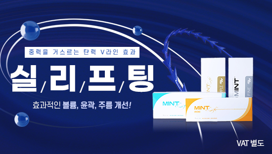 실리프팅