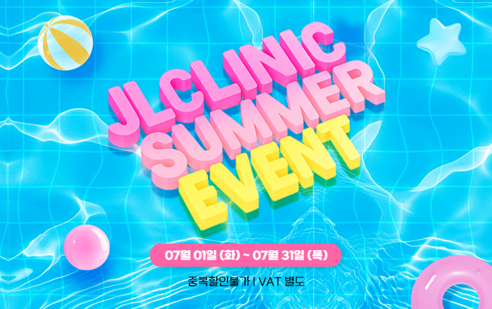 JL 썸머 이벤트!